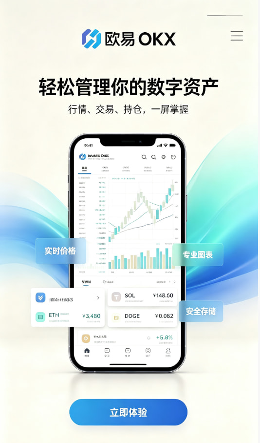下载欧交易所最新app下载注册